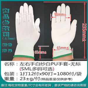 Gants de sécurité blancs enduits de PU, 13 aiguilles, en nylon, antidérapants, usage général, 12 paires par paquet - Product Image 5