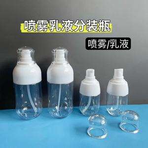 Portable Facial <b>Mist</b> Sprayer 150Ml Plastic Moisturizing Travel <b>Bottle</b> For Lotion And Serum Dispenser - Product Image 4