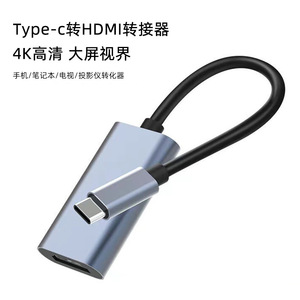 Câble adaptateur type C vers HDMI 4K pour projection vidéo couleur argent - Product Image 4