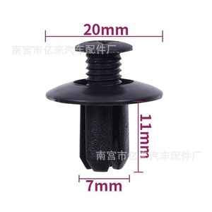 Clip de expansión de plástico Yi Lai para reparación de interiores de automóviles, 20 mm x 11 mm x 7 mm - Product Image 1