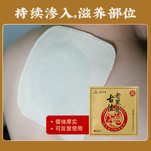 1 Kantong Plester Pereda Nyeri untuk Leher Bahu Pinggang Sendi Kaki Berbagai Nyeri Formula Tradisional Grosir Dapat Disesuaikan - Product Image 3