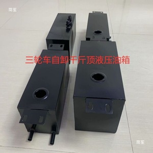 Hydraulic Oil Tank For Motorcycle And Agricultural Vehicle 6Cm Hole <b>D</b> <b>Model</b> - Product Image 3