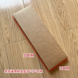 Caja para Plantillas de Zapatos Aigli Packaging, 30x10x2cm, Caja Plegable de Papel Kraft para Empaque de Recuerdos de Boda - Product Image 1