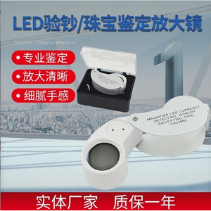 แว่นขยายแบบพับได้พร้อมกรอบอลูมิเนียมอัลลอยด์ กำลังขยายสูง 40 เท่า LED แว่นขยายความละเอียดสูงระดับมืออาชีพ - Product Image 5