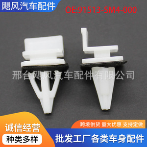 คลิปยึดกันชนข้างรถยนต์ Hurricane Auto Parts รุ่น 91513SM4000 สำหรับ Honda Civic Fit City Accord CRV Odyssey Acura - Product Image 5
