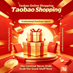Achat en ligne sur Taobao, agent d'achat à Guangzhou - Saison du Carnaval Annuel : Économisez de l'argent et profitez de super offres en un clic - Product Image 1