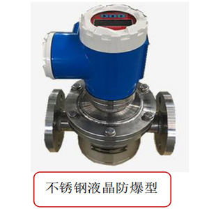 Medidor de Flujo de Engranajes Elípticos An Nai de Acero Inoxidable 0.08-0.4 Lc, Medidores Rotatorios para Líquidos Corrosivos - Product Image 5