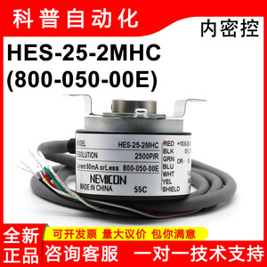 เครื่องเข้ารหัสแบบหมุนเพิ่มค่าแบบอินคริเมนทัล Nemicon รุ่น HES-25-2MHC 2500Ppr พร้อมสายเคเบิล ผลิตในประเทศจีน - Product Image 5