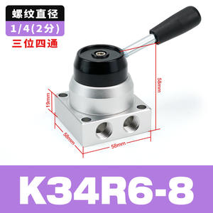วาล์วควบคุมกระบอกลมแบบนิวเมติก K34R6-8D/L/A/S สวิตช์ควบคุมการย้อนกลับแบบแมนนวล วาล์วควบคุมแบบคันโยกสองตำแหน่งสี่ทาง - Product Image 5