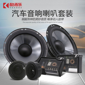 ชุดลำโพงติดรถยนต์ 2614 12V 4 โอห์ม 80W ซับวูฟเฟอร์ ทวีตเตอร์ ใช้ทั่วไป - Product Image 5