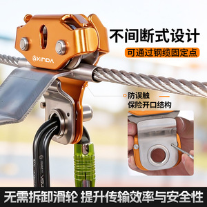 รอกคู่ซินด้า ขนาด 10-13 มม. แบบไม่มีรอยต่อ สายเคเบิลเหล็ก อุปกรณ์ซิปไลน์กลางแจ้ง - Product Image 1