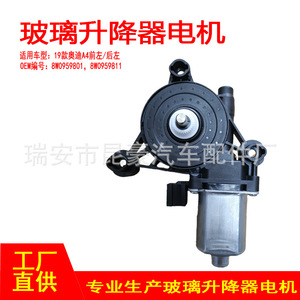 มอเตอร์กระจกไฟฟ้า Audi A6L รุ่น 8W0959801 ด้านหน้าซ้าย สำหรับปี 2019 ขึ้นไป อะไหล่ทดแทนใหม่ - Product Image 5