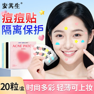 Parches para el Acné Anqisheng, 20 Unidades, Forma de Corazón, Hidrocoloides, Parches Faciales para Granos - Product Image 2