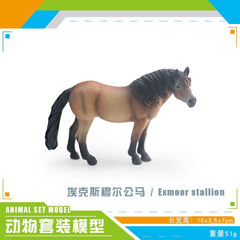 SKU05-PL127-2398 Exmoor étalon 51g