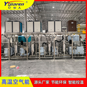 Calentador de Agua Industrial Instantáneo sin Tanque con Bomba de Calor de Fuente de Aire, Eléctrico, Compresor Scroll R410A, Carcasa Metálica - Product Image 3