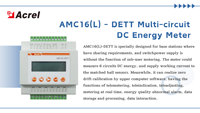 Acrel AMC16-DETT 6 Sirkuit 35mm Din Rail Telekomunikasi Stasiun Menara Sensor Input Hall Meter Energi DC dengan RS485 Modbus-RTU