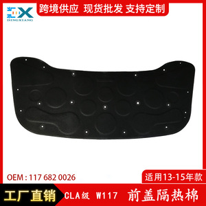 Hood Heat Insulation Cotton 1176820026 For Mercedes Benz Cla W117 Engine <b>Sound</b> <b>Proofing</b> <b>Panel</b> - Product Image 5