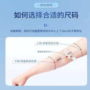 Funda protectora para catéter PICC, funda protectora de brazo médica impermeable y gruesa con malla transpirable de silicona - Product Image 1