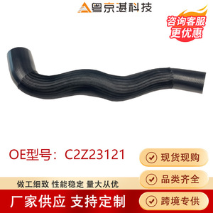 C2Z23121 ท่อน้ำยางสำหรับรถจากัวร์ XF อะไหล่ระบบหล่อเย็น - Product Image 5