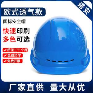 Casco de Seguridad Noan, Estándar Nacional, Engrosado, Anti-Impactos, Transpirable, para Uso en Obras de Construcción - Product Image 5