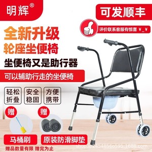 Wheeled <b>Commode</b> <b>Chair</b> With Seat And Toilet Folding Backrest Anti Slip Armrests Portable Home Use For Elderly - Product Image 2