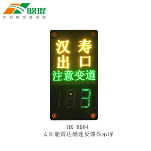 Pantalla LED de visualización de velocidad para radar de tráfico solar, de pie, con marco de aluminio IP65, antirreflectante, de funcionamiento continuo. - Product Image 3
