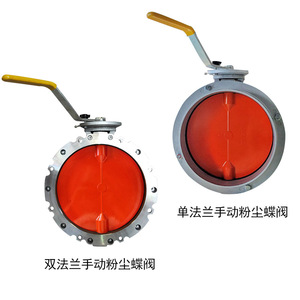 Aluminum Alloy Manual <b>Dust</b> <b>Powder</b> Butterfly Valve Single Double Flange for Cement Mixing Plant Turbine Handle for Oil Water - Product Image 5