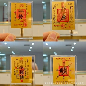 Gouden mobiele telefoonsticker, <span class=keywords><strong>2</strong></span> mg puur, stijgende rijkdom, vlotte scheepvaart, cadeau, dezelfde stijl als Shenzhen Water - Product Image 3