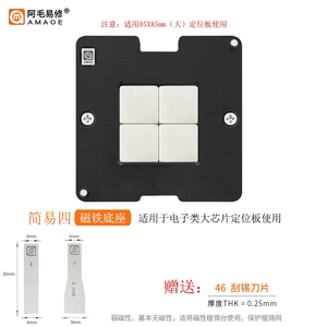 Piattaforma Magnetica Amaoe BGA per Reballing CPU Google Pixel 10 Pro, Strumento per Applicazione Stagno e Raschiatura Rete in Acciaio - Product Image 5