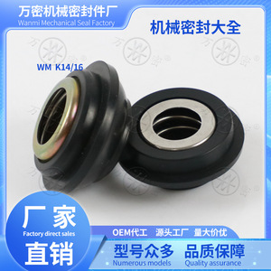 K14/16 Nitrile Rubber Graphite <b>Mechanical</b> Seal <b>Used</b> <b>General</b> <b>Component</b> - Product Image 3