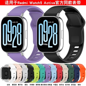 สายซิลิโคนสำหรับ Red Mi Watch5 Active ขนาด 22 มม. สายรัดข้อมือแบบเดียวกับของแท้ - Product Image 2