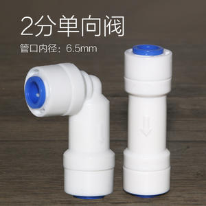 2-Point Straight-Through Elbow Water Purifier Check Valve RO Direct Drinking Pure Water Machine One-Way Valve Filter <b>Accessory</b> - Product Image 5