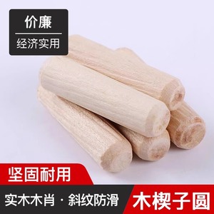เดือยไม้ ไม้เนื้อแข็ง ทรงกลม ตัวเชื่อมแผงตู้ ทนทาน สำหรับประตูตู้ - Product Image 2