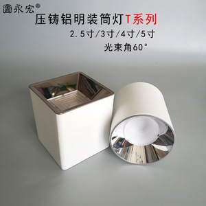 Luminaria Empotrable de Aluminio Fundido a Presión Yonghong Serie T de 2.5, 3, 4 y 5 Pulgadas con Ángulo de Haz de 60 Grados - Product Image 1