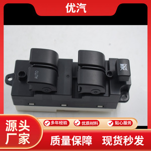 สวิตช์ควบคุมหน้าต่าง FA34-66-350 สำหรับฟูเมไล M5 14-17 รถอะไหล่ทดแทนระบบควบคุมหน้าต่างไฟฟ้าอัตโนมัติ - Product Image 5