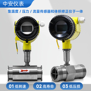 Débitmètre de turbine à gaz Zhong'an Exploration 0-2000 m³/h en acier inoxydable avec raccord à bride pour gaz naturel et air comprimé - Product Image 3