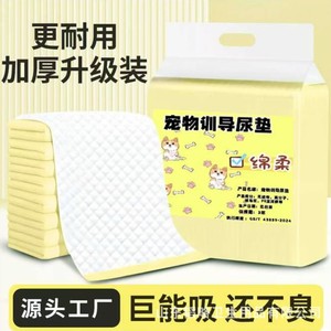 Pet cat diaper <b>pads</b>, thickened <b>pads</b>, dog diaper <b>pads</b> wholesale, disposable absorbent and leak-proof yellow. - Product Image 2