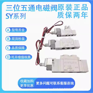 Vanne solénoïde SMC SY7320-3/4/5/6DD/DZD/DZE 24V DC trois positions cinq voies - Product Image 5