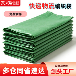 กระเป๋าผ้าทอสำหรับขนส่งโลจิสติกส์ด่วน 52 กรัม/ตร.ม. รับน้ำหนัก 2-100 กก. บรรจุภัณฑ์สำหรับขนส่ง โรงงานกวางโจว - Product Image 1