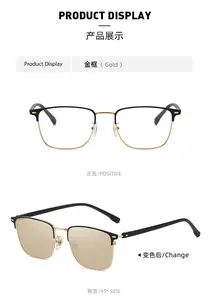 8233ファッション小群衆; デザイン眼鏡メタルアイウェアアンチブルーレイフォトクロミックメガネ