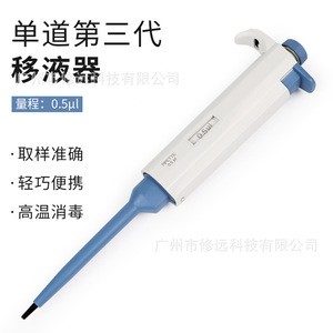 Pipeta de un solo canal de 0.5L de precisión para uso en laboratorio, material PP azul y blanco - Product Image 2