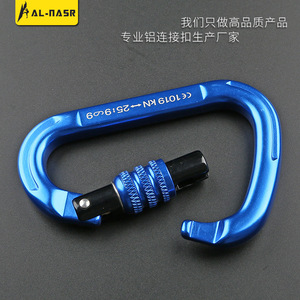 Aluminum Alloy Carabiner Type D 1019 Kn Locking For Climbing Rappelling Yoga Equipment - Product Image 3