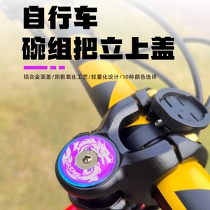 Gitnu Aluminum Alloy Stem <b>Cap</b> 22.2mm Laser Engraved CNC Machined For <b>Mountain</b> Road Bike - Product Image 2