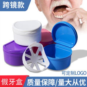 Boîte de rangement en plastique à double couche pour prothèses dentaires, filtre semi-circulaire en forme de D, nettoyage et rangement faciles - Product Image 6