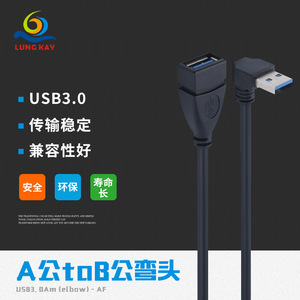 สายต่อขยาย USB 3.0 AM แบบงอ 90 องศา ชายต่อหญิง สายดาต้าความเร็วสูง - Product Image 5