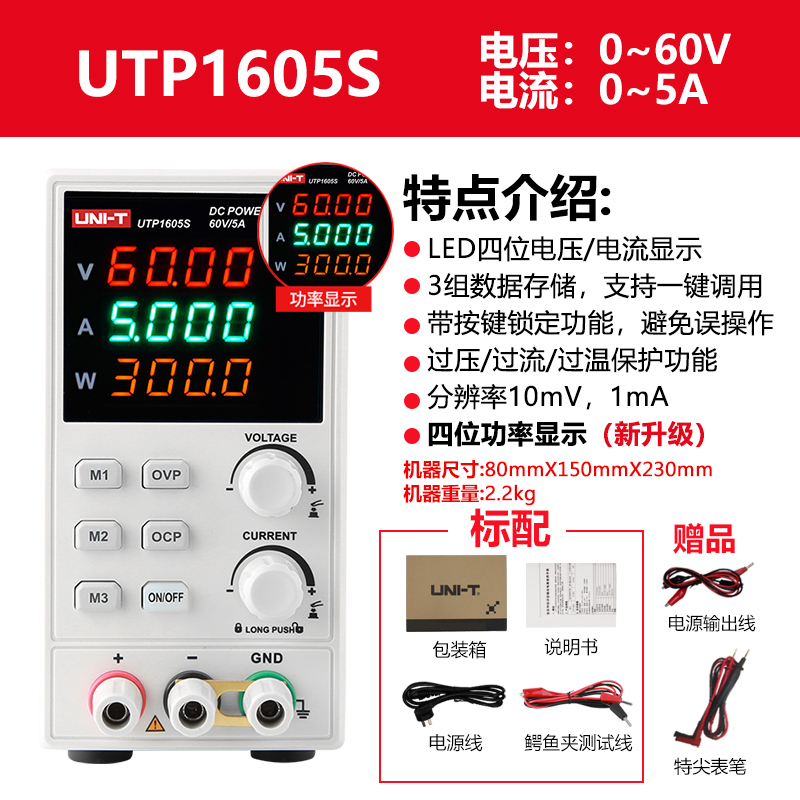 Utp1605s 60v 5a