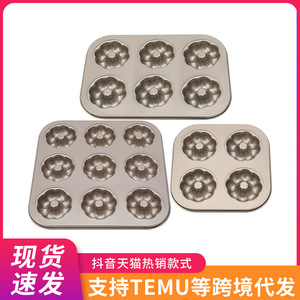 Carbon Steel Baking Pan 9-Cavity Flower Shape Donut Mold Muffin Pans For Household Cake Baking - Product Image 5