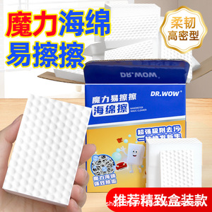 Éponge magique nano, tampon de nettoyage rectangulaire à motif circulaire, pour la cuisine, vaisselle, élimination des taches, facile à essuyer - Product Image 2