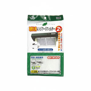 SEIWA-PRO filtro cappa 45 × 60cm 2P gamma/ricarica parte essenziale per una ventilazione efficiente della cucina - Product Image 1
