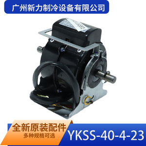 Ventilateur axial électrique à double arbre YKSS 40 4 23 de Guangzhou Xinli Refrigeration Equipment Co Ltd, 1450 tr/min, avec roulement à billes - Product Image 4